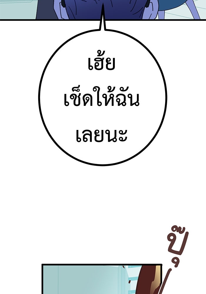 สื่อรักแอปอลเวง - หน้า 86