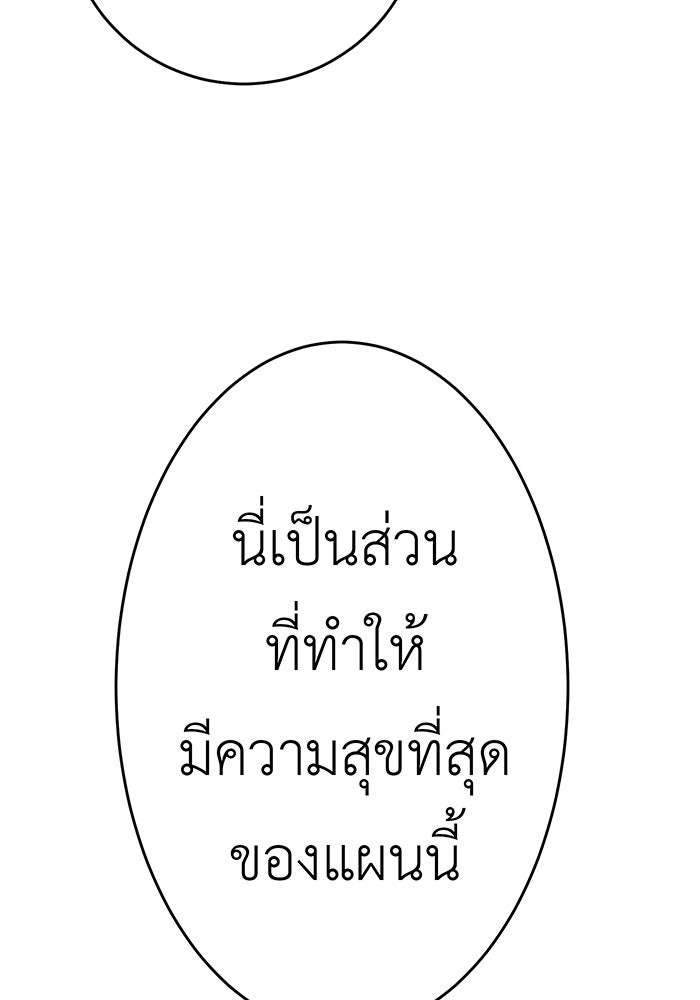 สื่อรักแอปอลเวง - หน้า 88