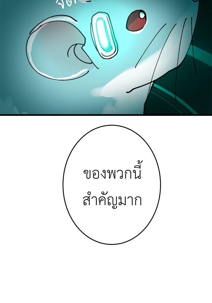 สื่อรักแอปอลเวง - หน้า 9