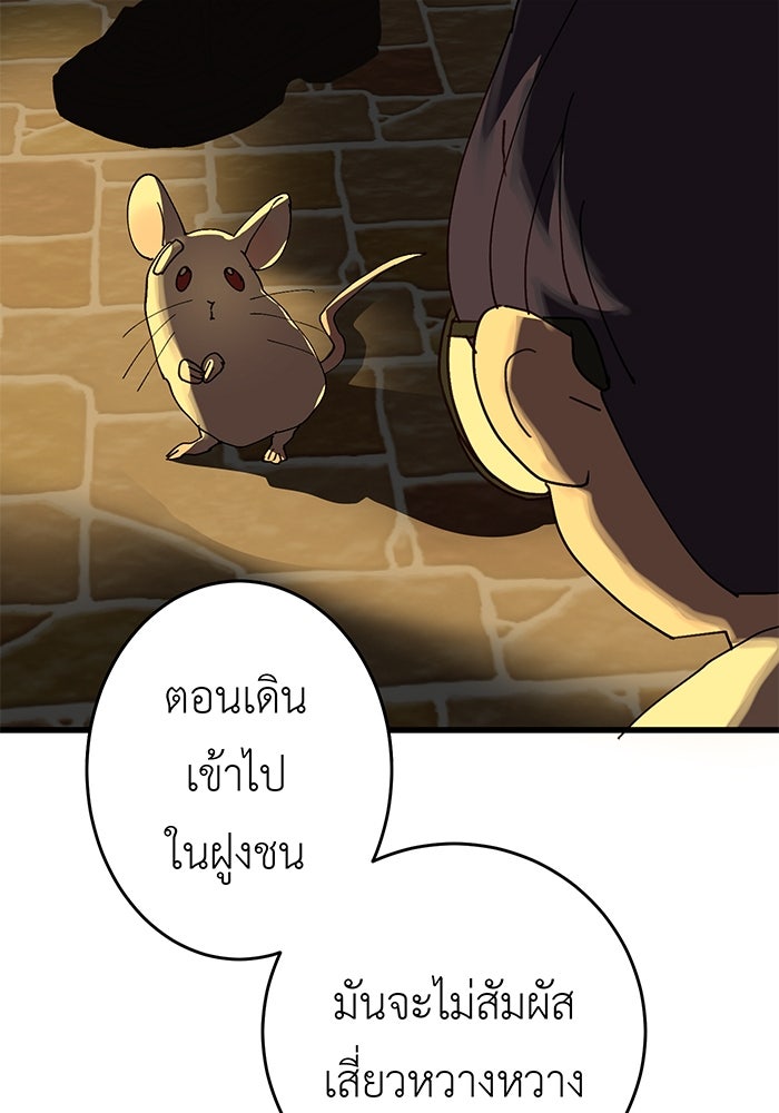 สื่อรักแอปอลเวง - หน้า 91