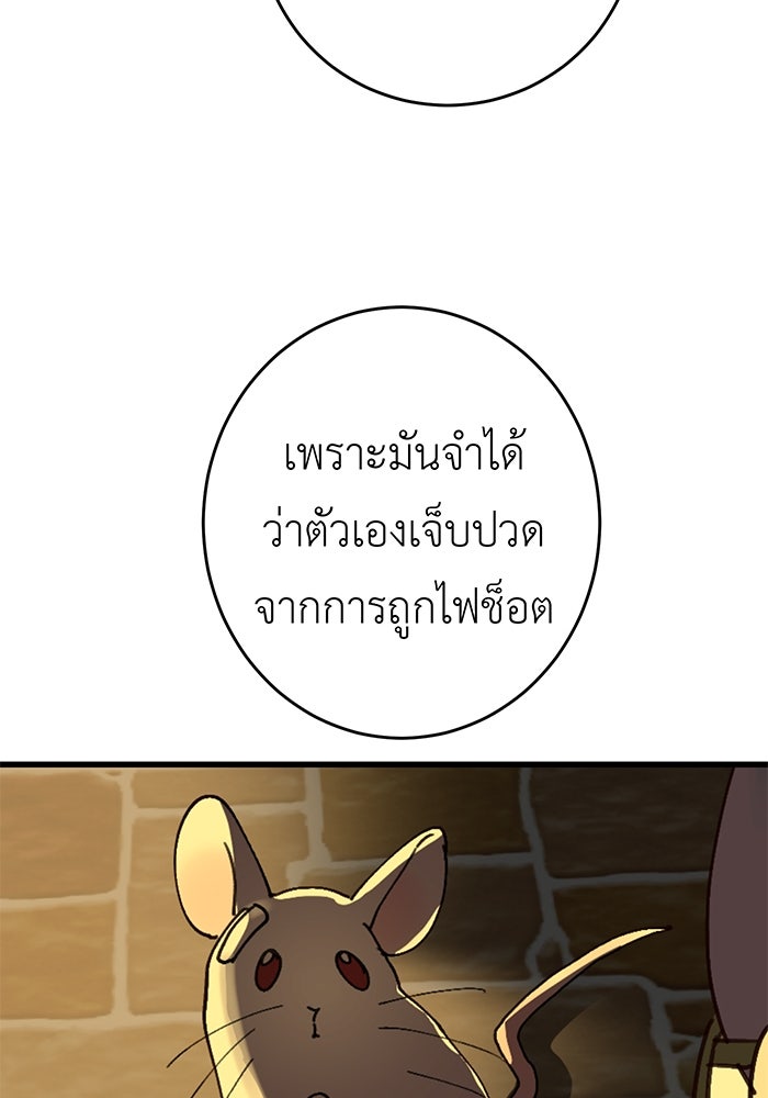 สื่อรักแอปอลเวง - หน้า 92
