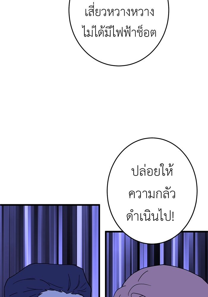 สื่อรักแอปอลเวง - หน้า 96