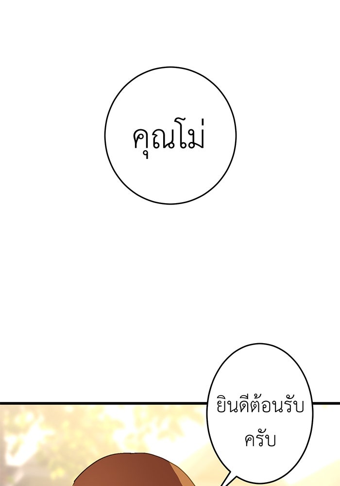 สื่อรักแอปอลเวง - หน้า 11