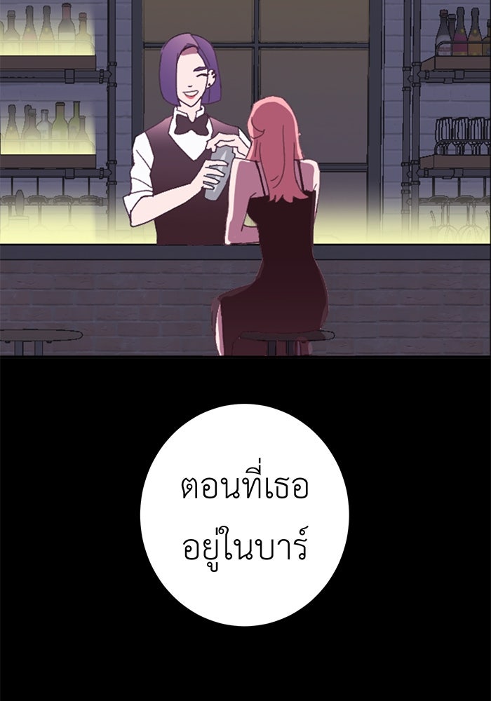 สื่อรักแอปอลเวง - หน้า 129