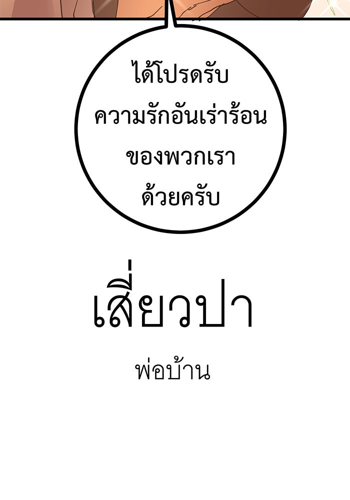 สื่อรักแอปอลเวง - หน้า 13