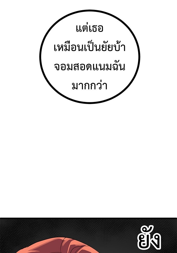 สื่อรักแอปอลเวง - หน้า 140