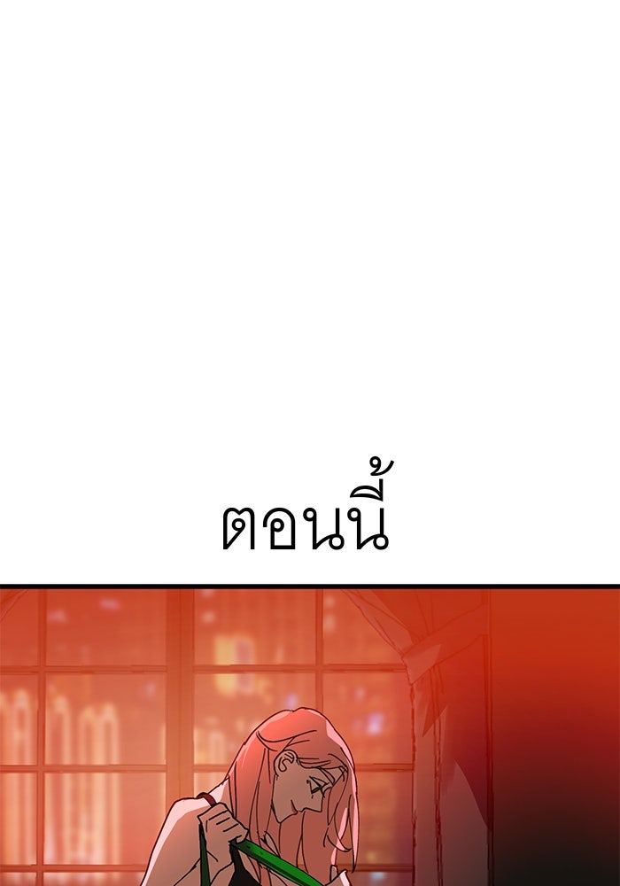 สื่อรักแอปอลเวง - หน้า 155