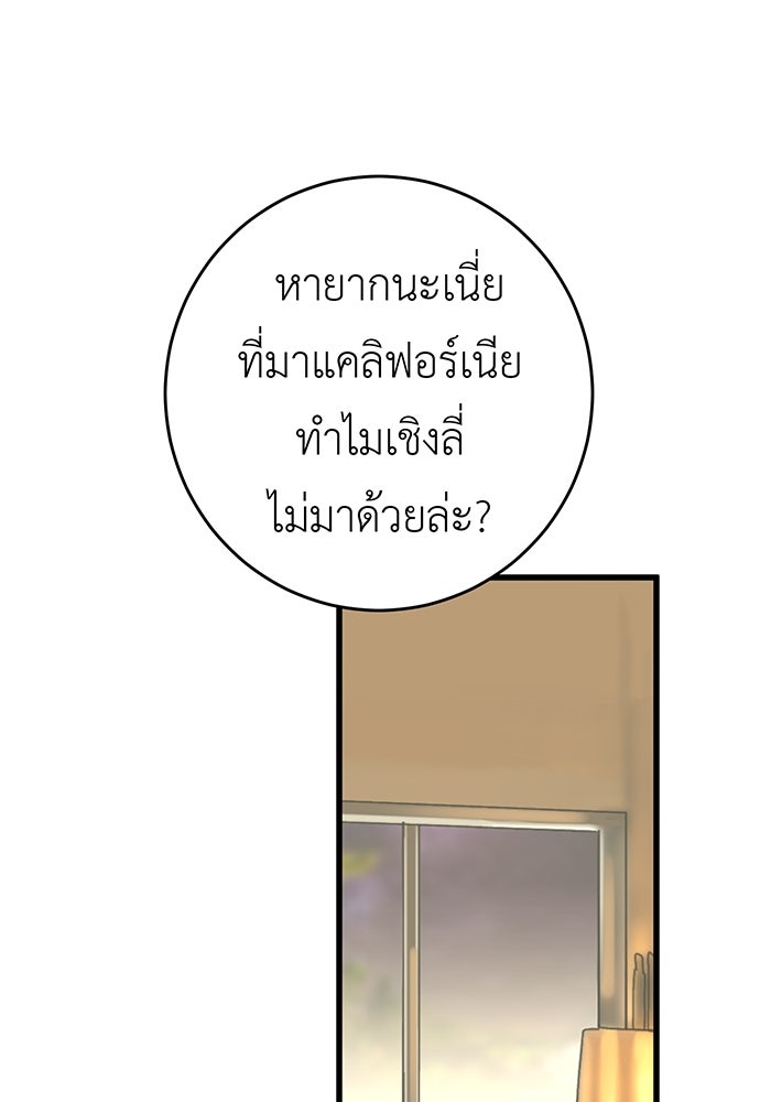 สื่อรักแอปอลเวง - หน้า 26