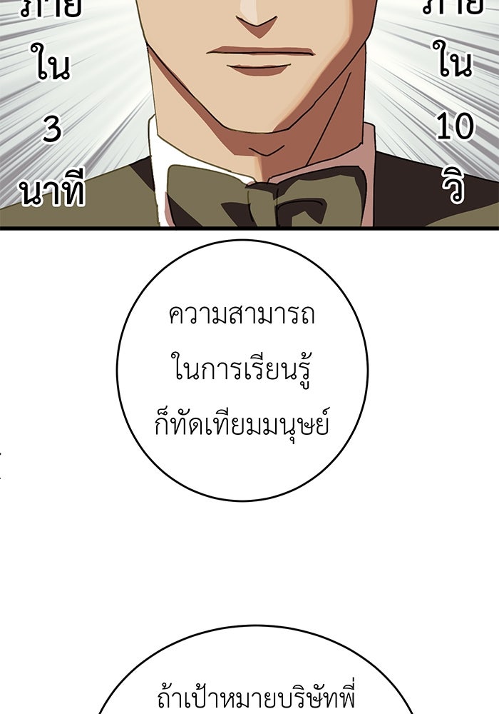 สื่อรักแอปอลเวง - หน้า 34