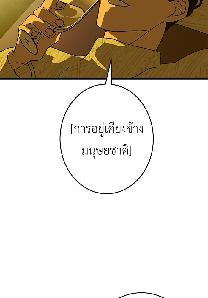 สื่อรักแอปอลเวง - หน้า 37