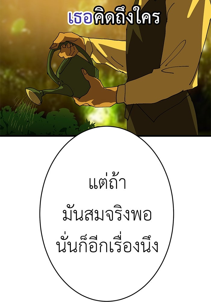 สื่อรักแอปอลเวง - หน้า 39