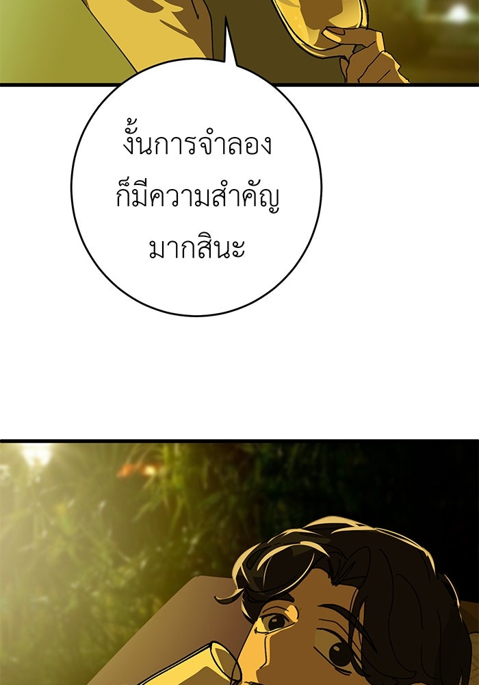 สื่อรักแอปอลเวง - หน้า 41