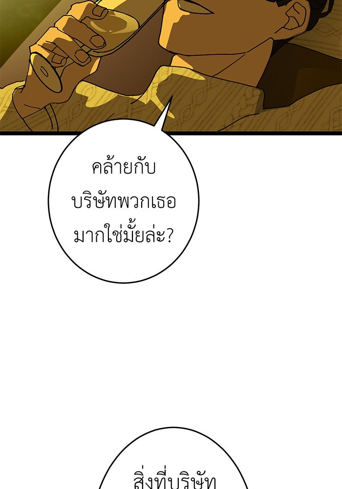 สื่อรักแอปอลเวง - หน้า 42