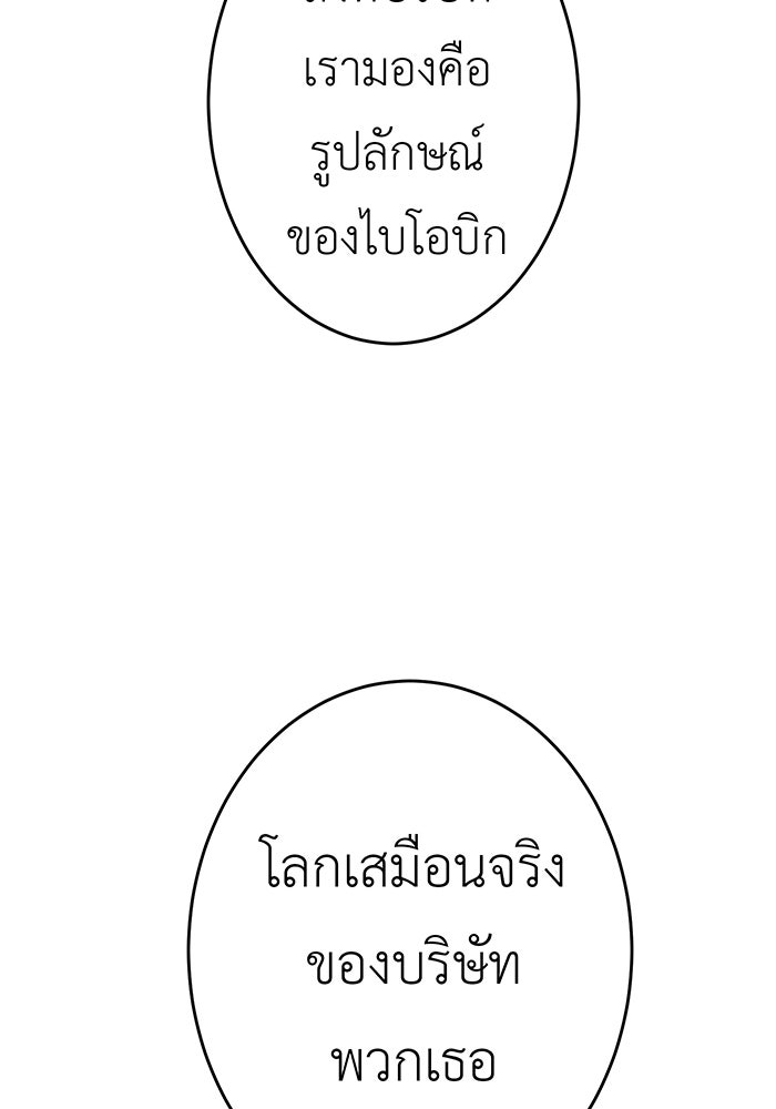 สื่อรักแอปอลเวง - หน้า 43