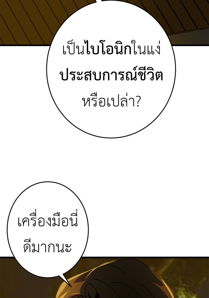 สื่อรักแอปอลเวง - หน้า 45