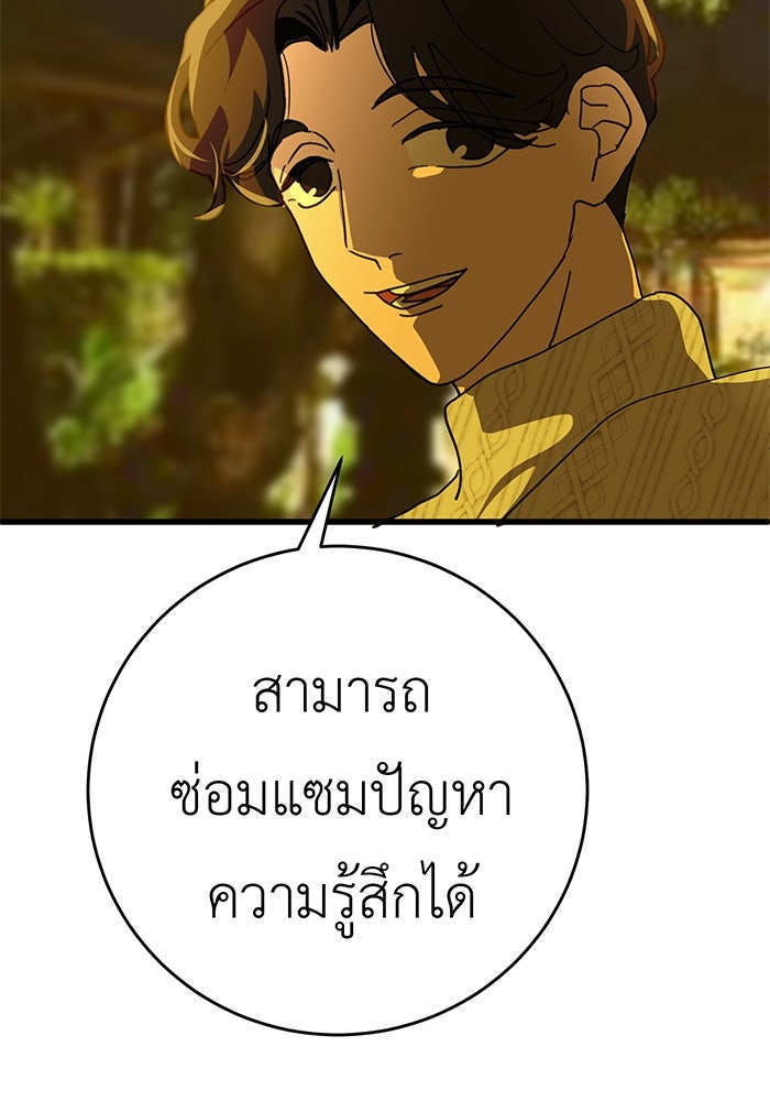 สื่อรักแอปอลเวง - หน้า 46