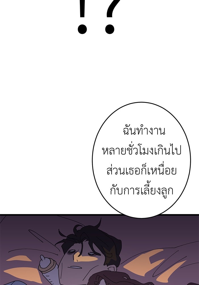 สื่อรักแอปอลเวง - หน้า 50