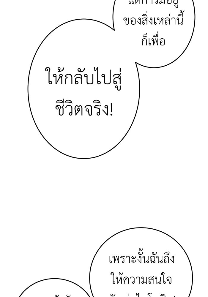 สื่อรักแอปอลเวง - หน้า 63