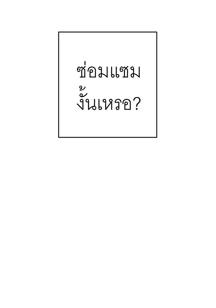 สื่อรักแอปอลเวง - หน้า 67