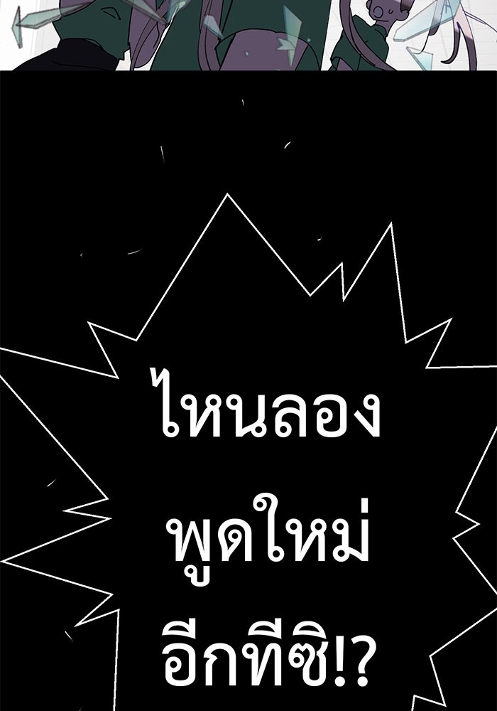 สื่อรักแอปอลเวง - หน้า 77
