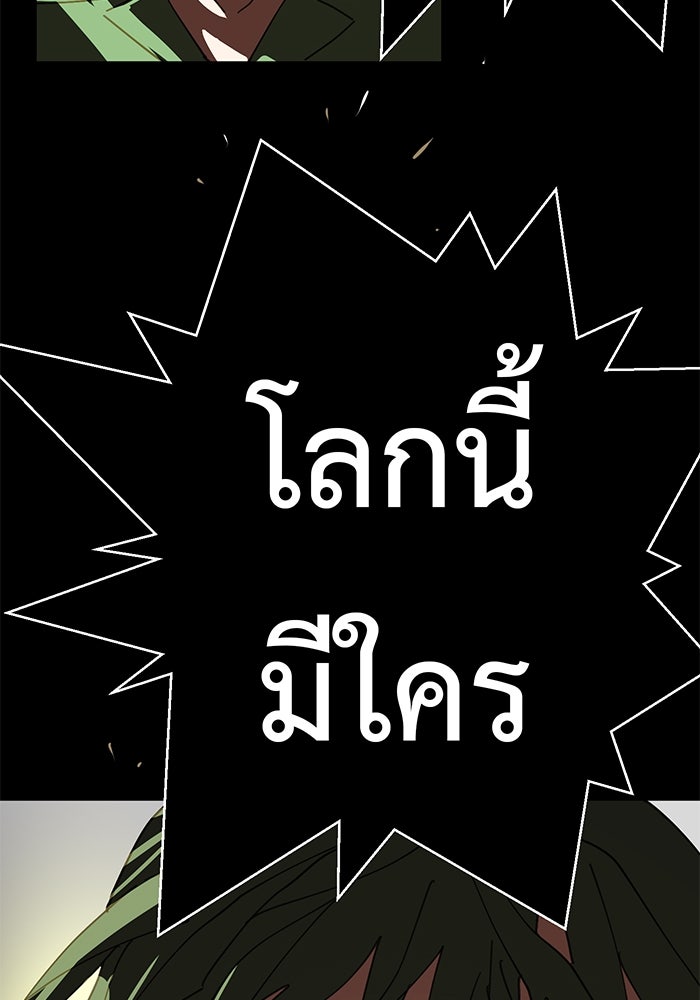สื่อรักแอปอลเวง - หน้า 80