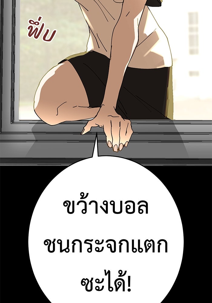 สื่อรักแอปอลเวง - หน้า 89