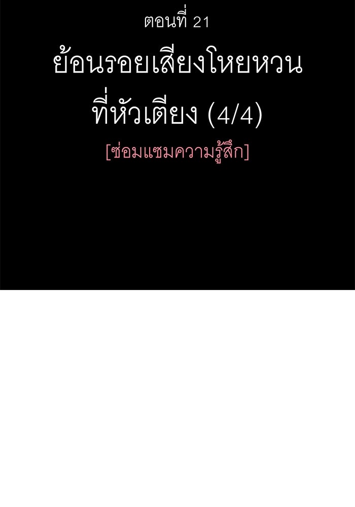 สื่อรักแอปอลเวง - หน้า 9