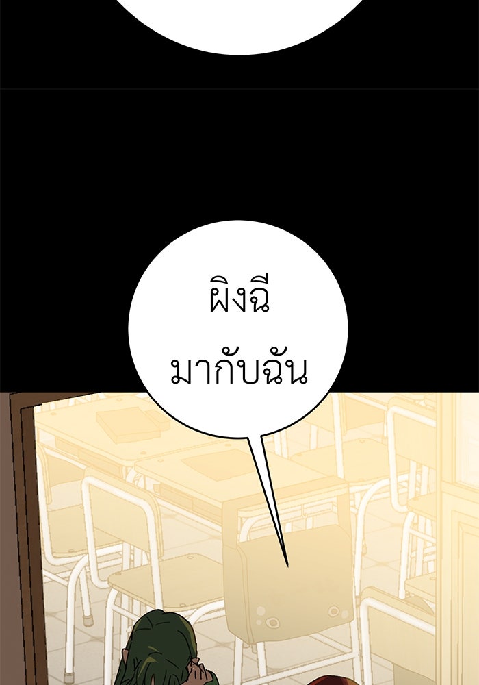 สื่อรักแอปอลเวง - หน้า 90