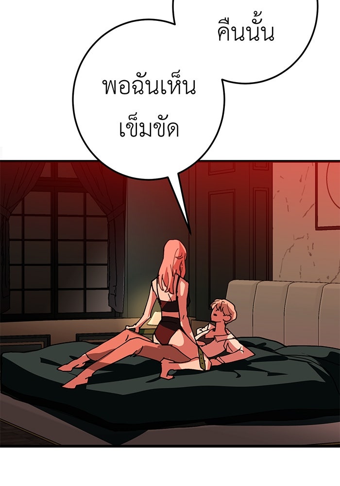 สื่อรักแอปอลเวง - หน้า 10