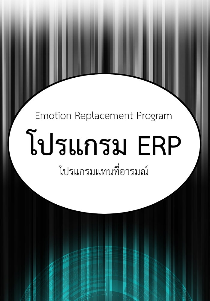 สื่อรักแอปอลเวง - หน้า 104