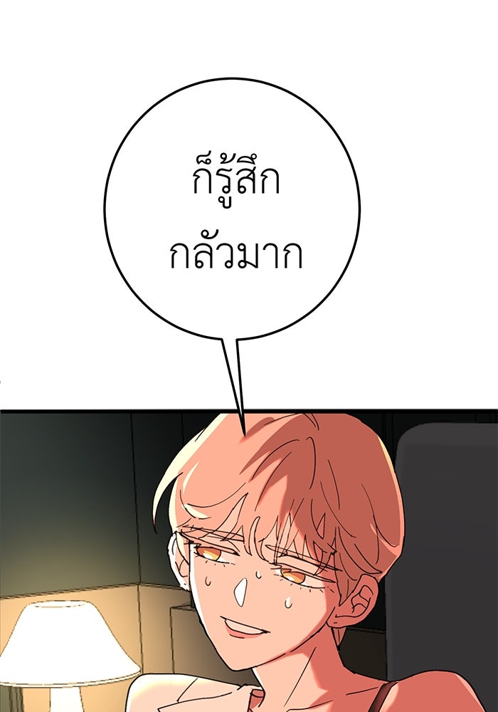 สื่อรักแอปอลเวง - หน้า 11