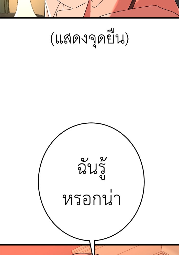 สื่อรักแอปอลเวง - หน้า 12