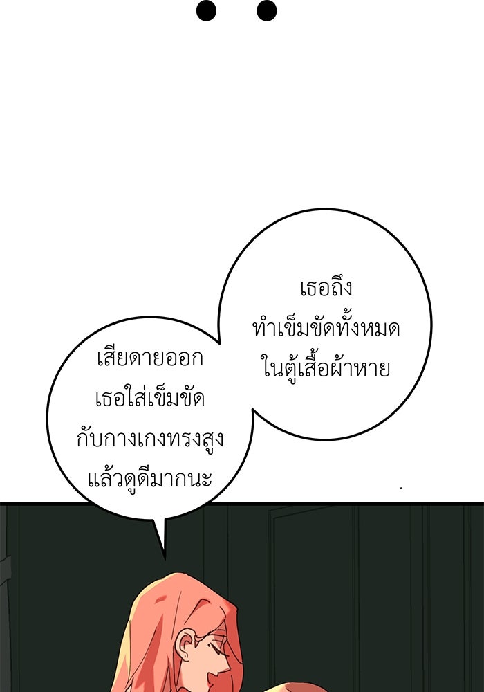 สื่อรักแอปอลเวง - หน้า 14