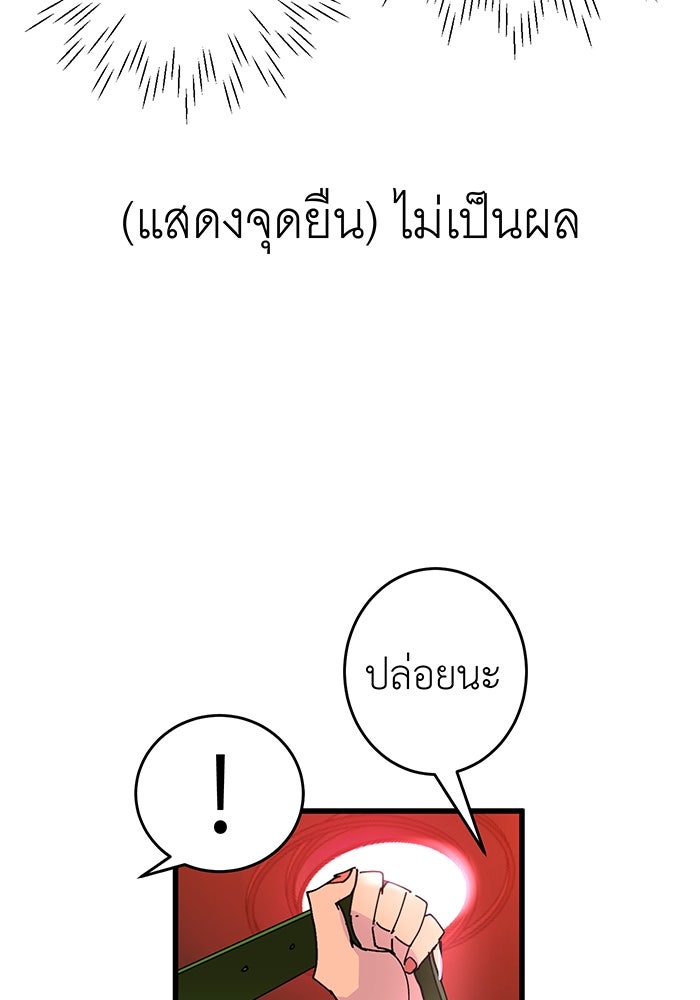 สื่อรักแอปอลเวง - หน้า 16