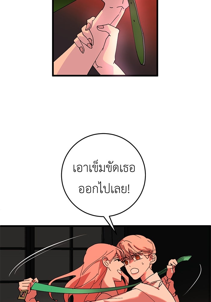 สื่อรักแอปอลเวง - หน้า 17