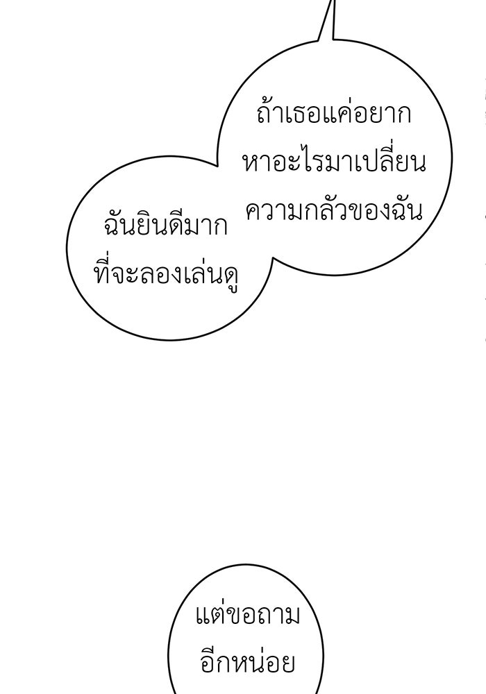 สื่อรักแอปอลเวง - หน้า 26