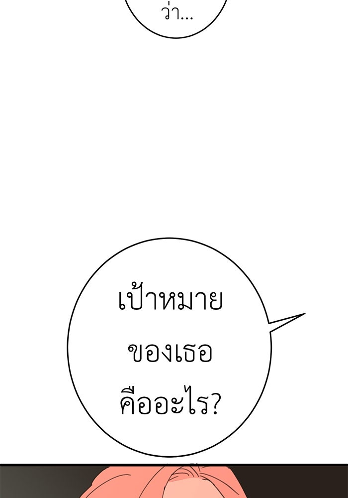 สื่อรักแอปอลเวง - หน้า 27