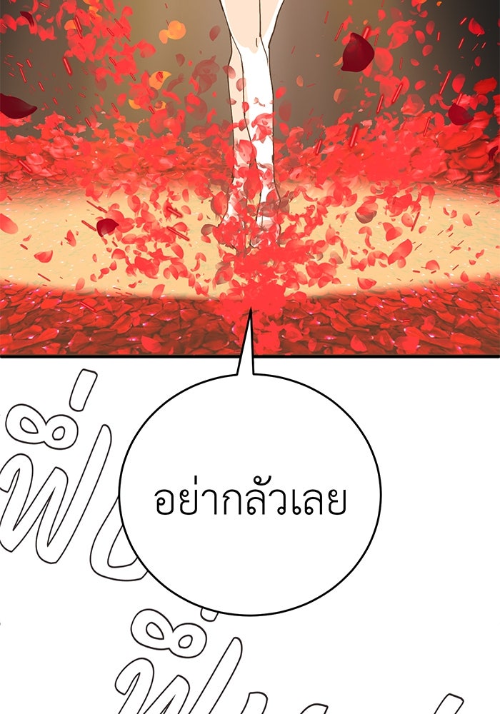 สื่อรักแอปอลเวง - หน้า 51