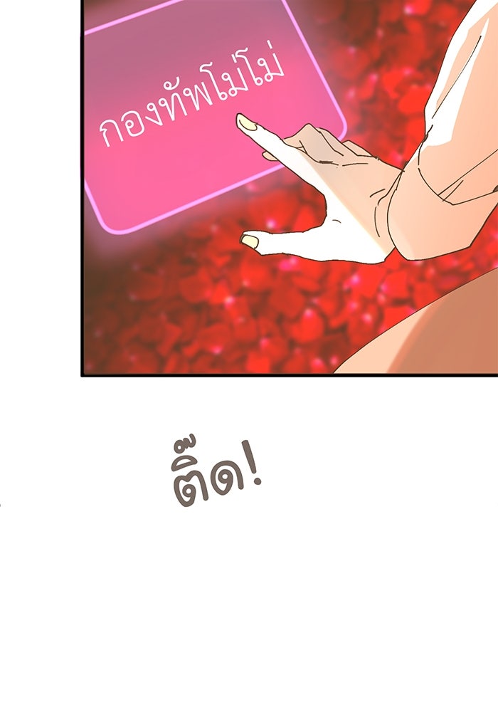 สื่อรักแอปอลเวง - หน้า 56