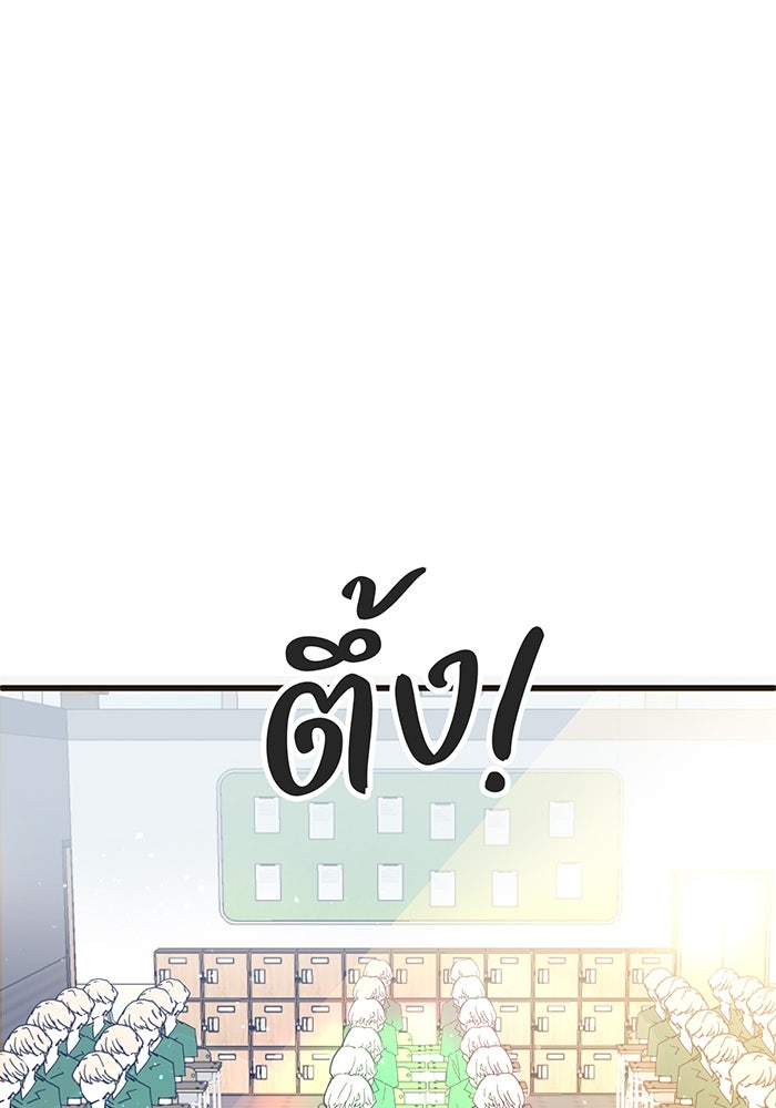สื่อรักแอปอลเวง - หน้า 57