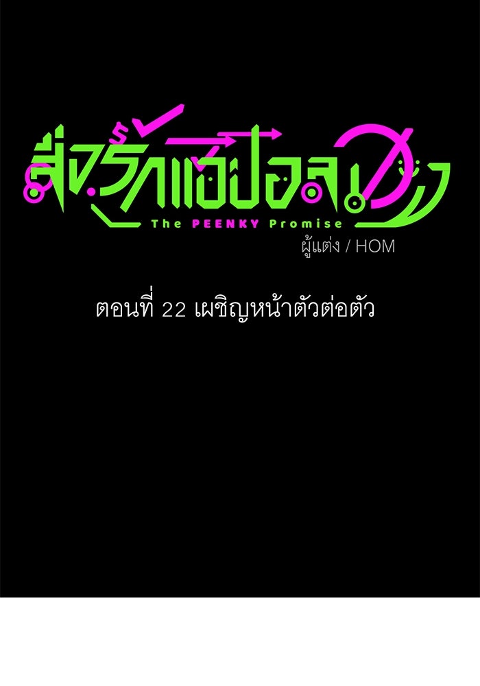 สื่อรักแอปอลเวง - หน้า 66
