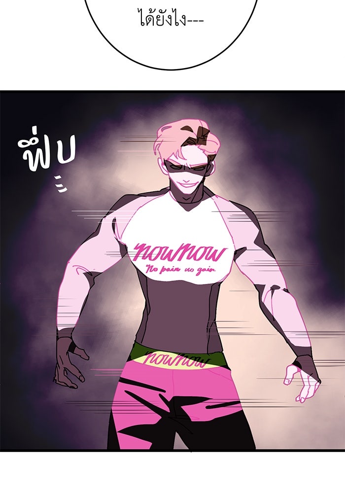 สื่อรักแอปอลเวง - หน้า 102