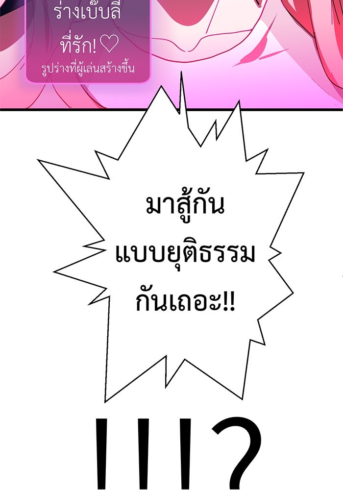 สื่อรักแอปอลเวง - หน้า 105