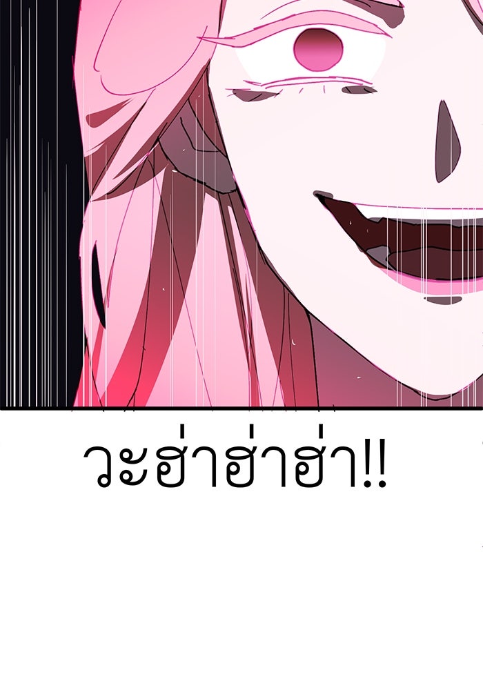 สื่อรักแอปอลเวง - หน้า 113