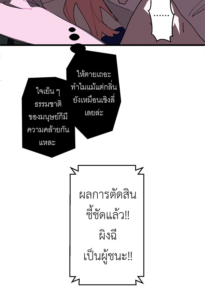 สื่อรักแอปอลเวง - หน้า 117