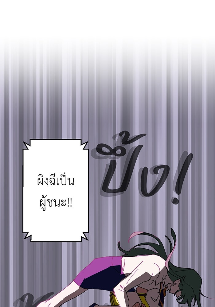 สื่อรักแอปอลเวง - หน้า 118