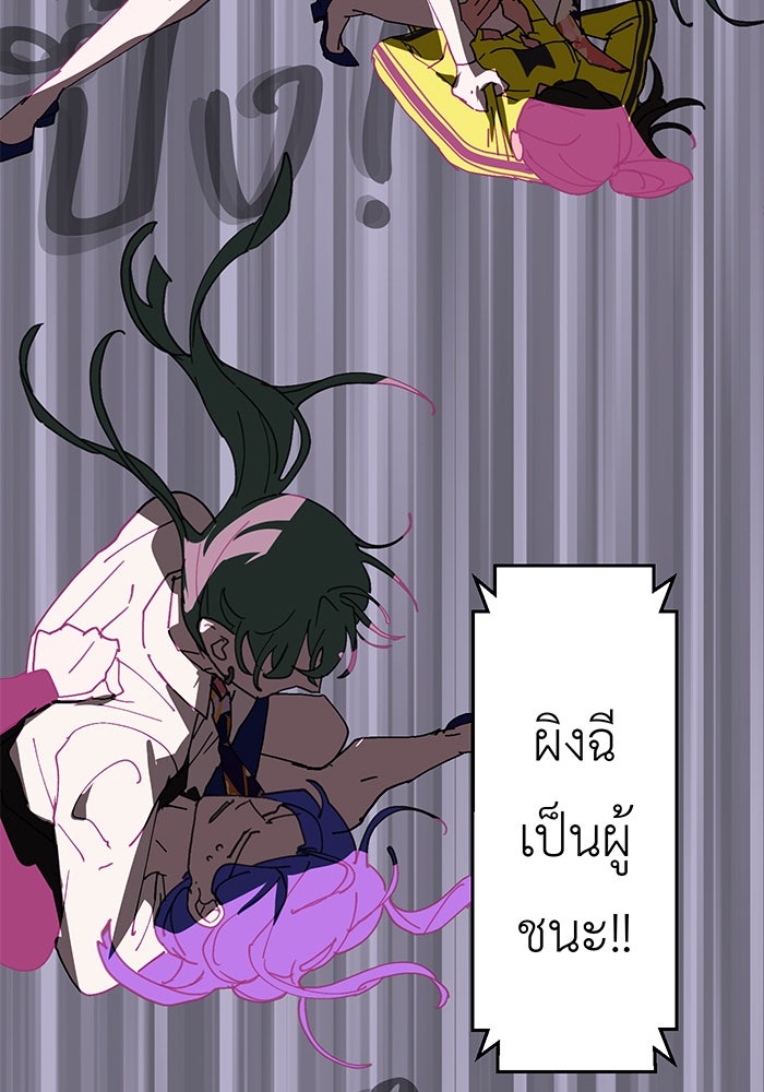 สื่อรักแอปอลเวง - หน้า 119