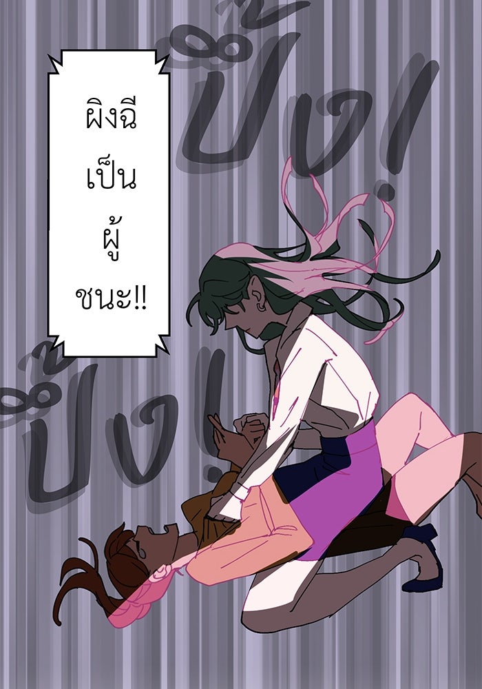 สื่อรักแอปอลเวง - หน้า 120