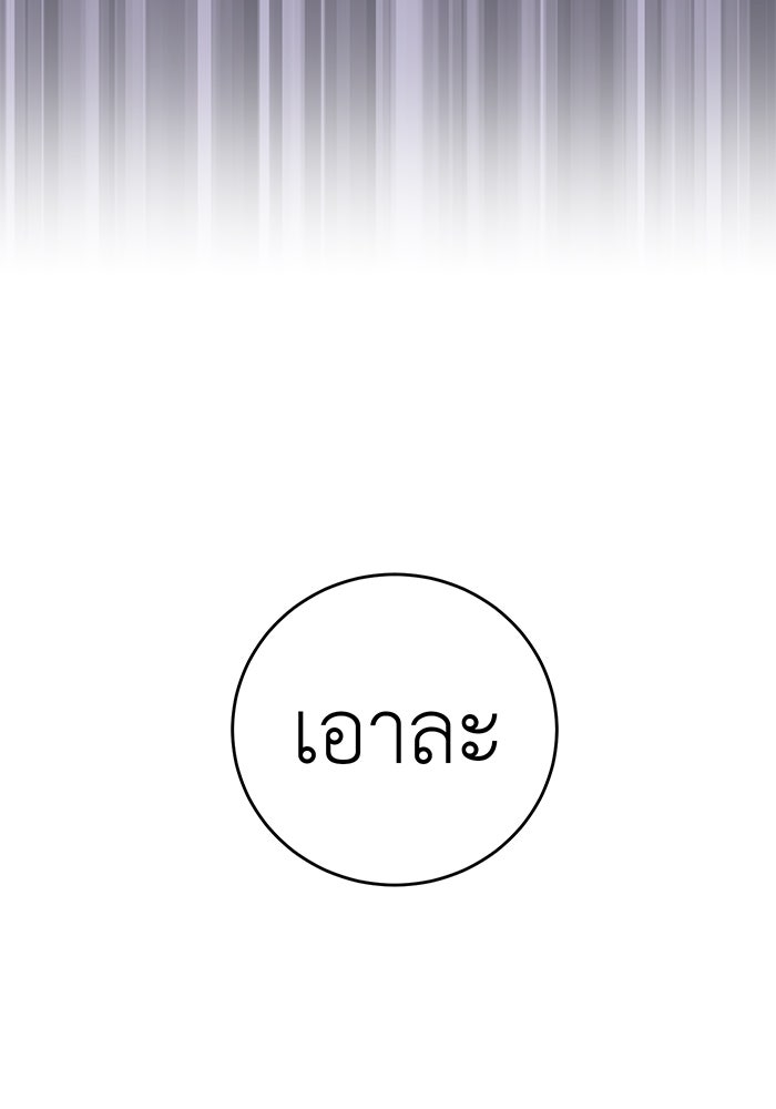 สื่อรักแอปอลเวง - หน้า 121