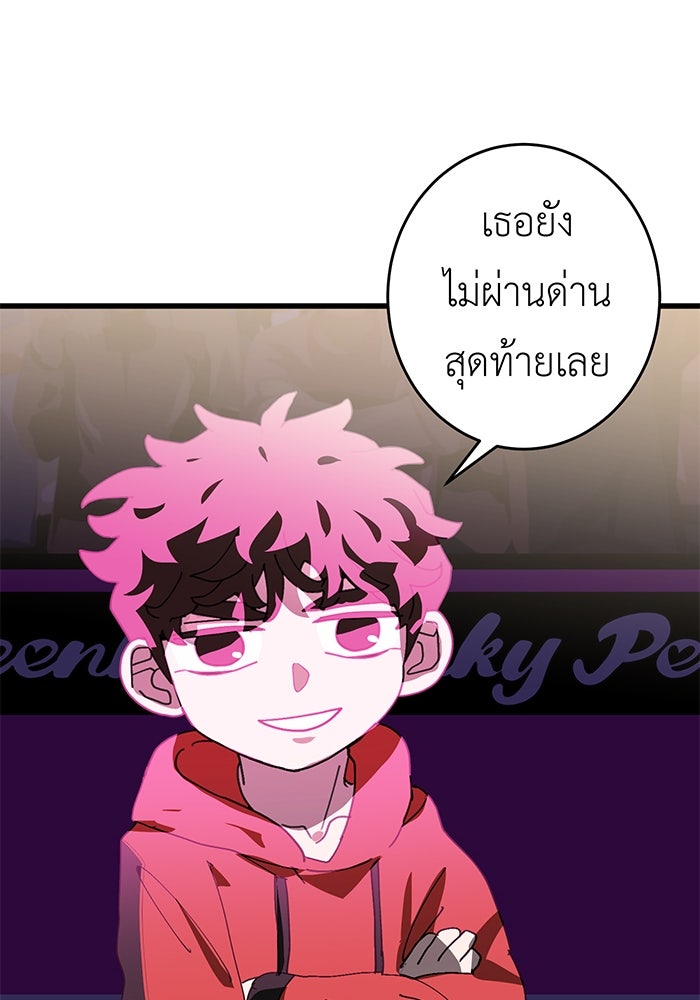 สื่อรักแอปอลเวง - หน้า 125